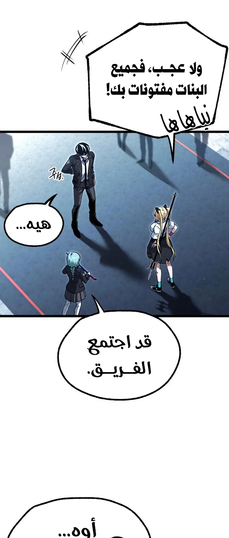 I Took Over the Academy With a Single Sashimi Knife الفصل 64 صفحة 49