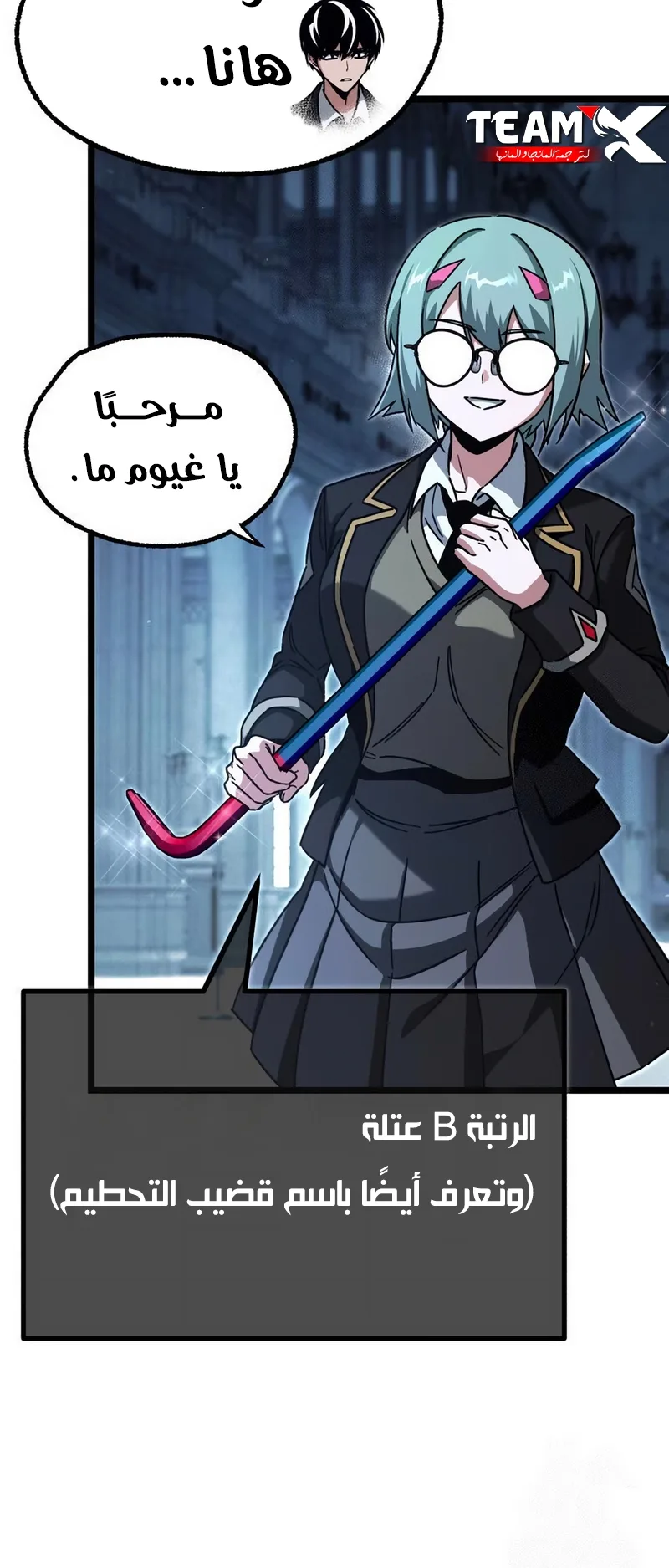 I Took Over the Academy With a Single Sashimi Knife الفصل 64 صفحة 50