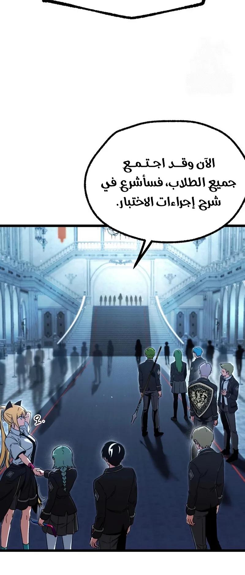 I Took Over the Academy With a Single Sashimi Knife الفصل 64 صفحة 54