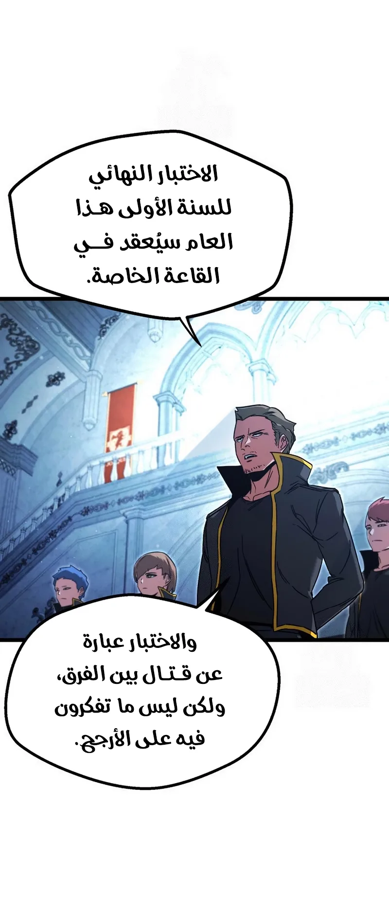 I Took Over the Academy With a Single Sashimi Knife الفصل 64 صفحة 55