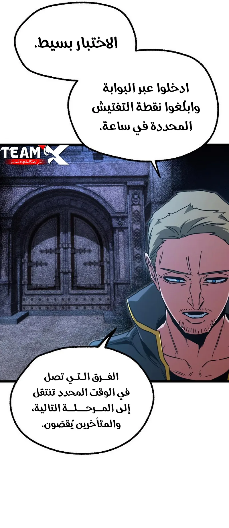 I Took Over the Academy With a Single Sashimi Knife الفصل 64 صفحة 56