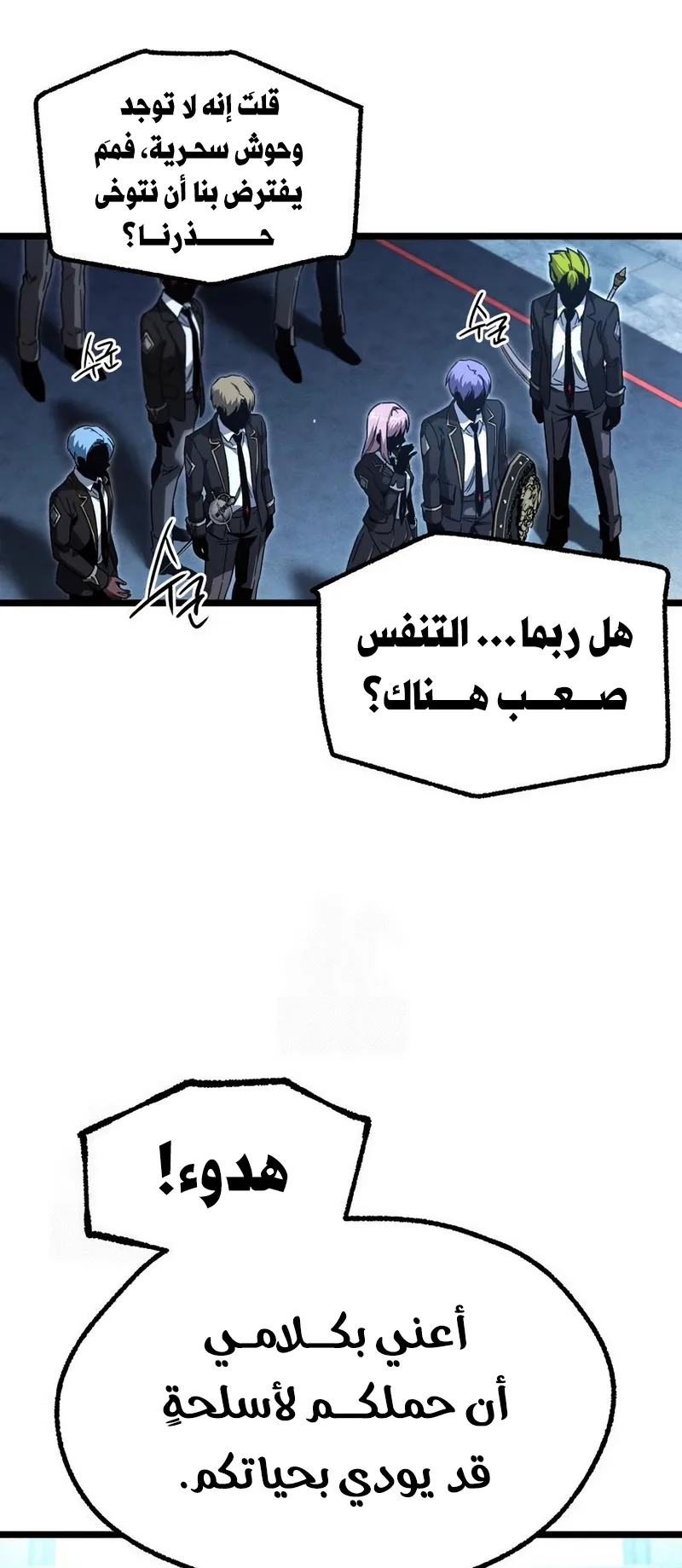 I Took Over the Academy With a Single Sashimi Knife الفصل 64 صفحة 59