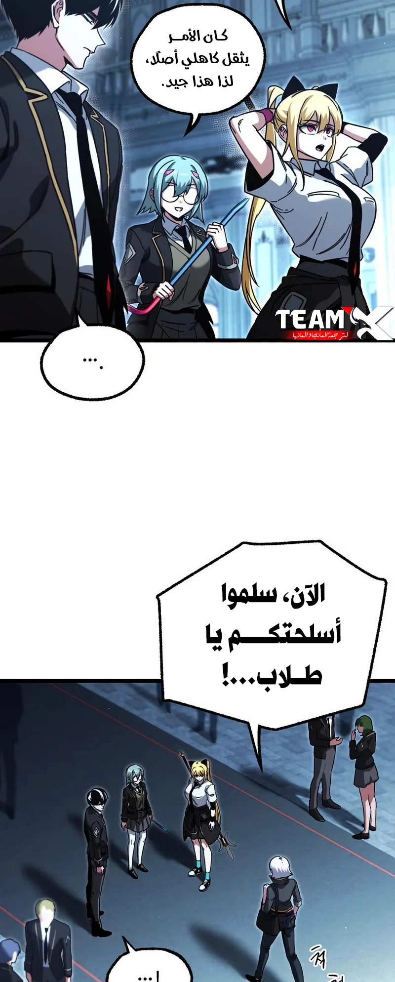 I Took Over the Academy With a Single Sashimi Knife الفصل 64 صفحة 65