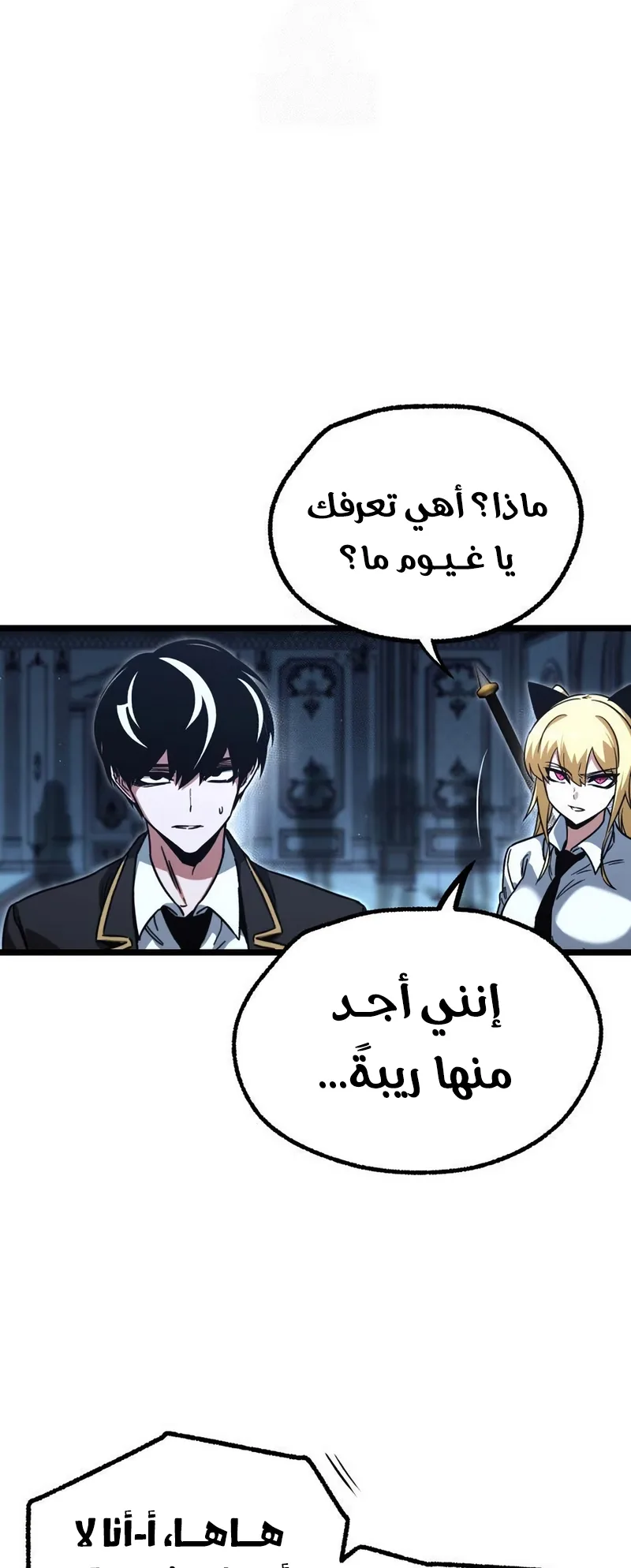 I Took Over the Academy With a Single Sashimi Knife الفصل 64 صفحة 67