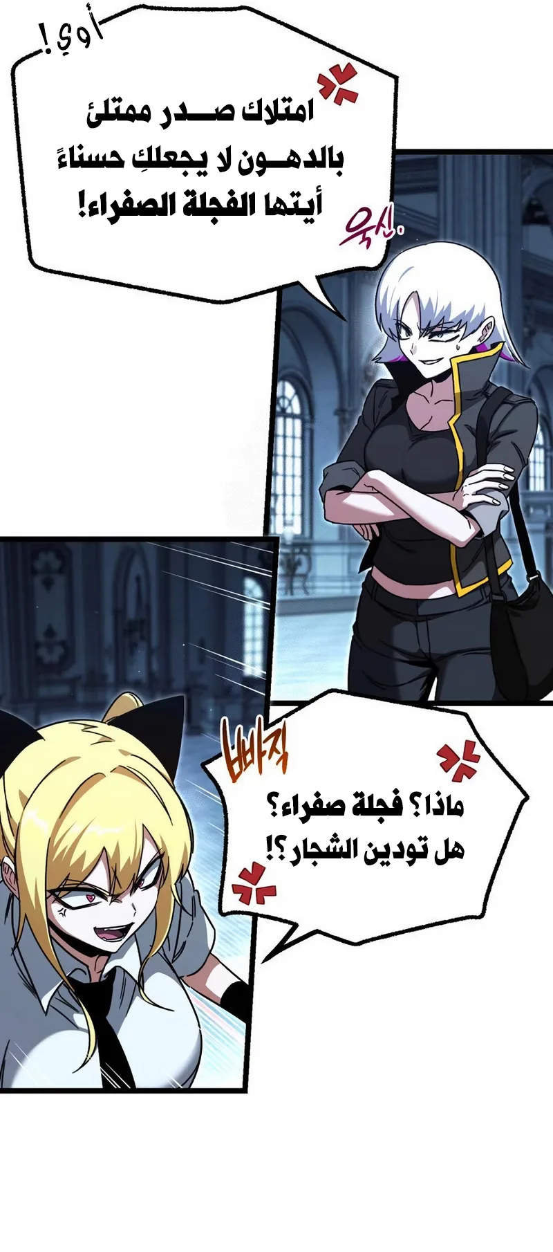 I Took Over the Academy With a Single Sashimi Knife الفصل 64 صفحة 71