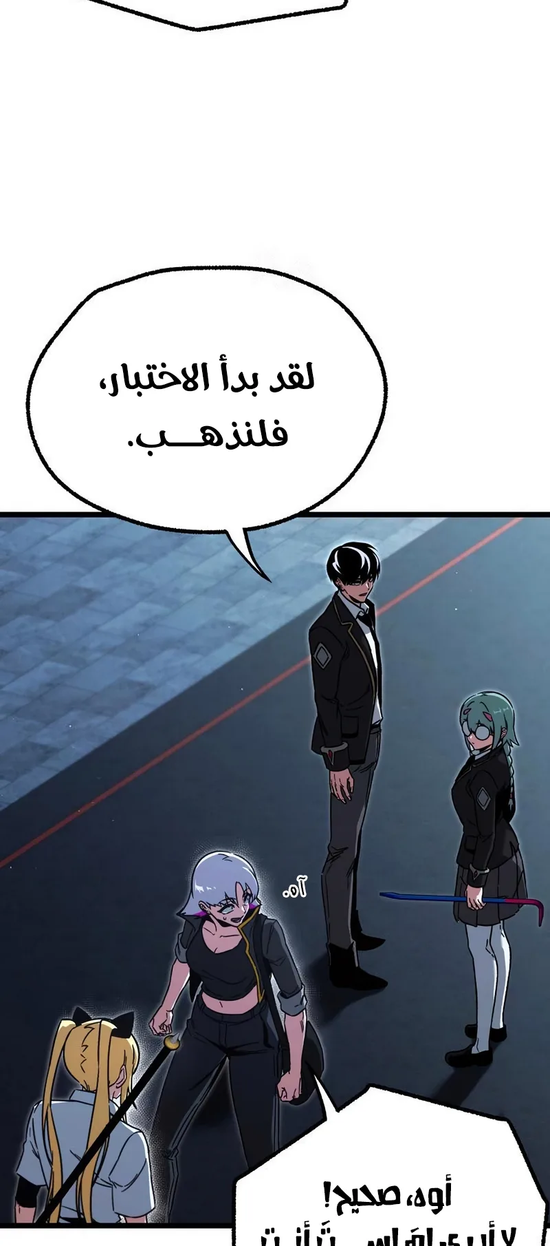 I Took Over the Academy With a Single Sashimi Knife الفصل 64 صفحة 74