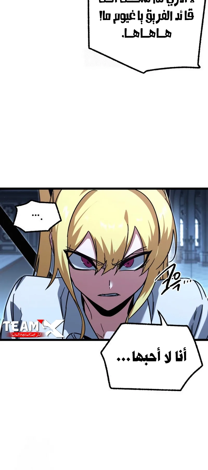 I Took Over the Academy With a Single Sashimi Knife الفصل 64 صفحة 75