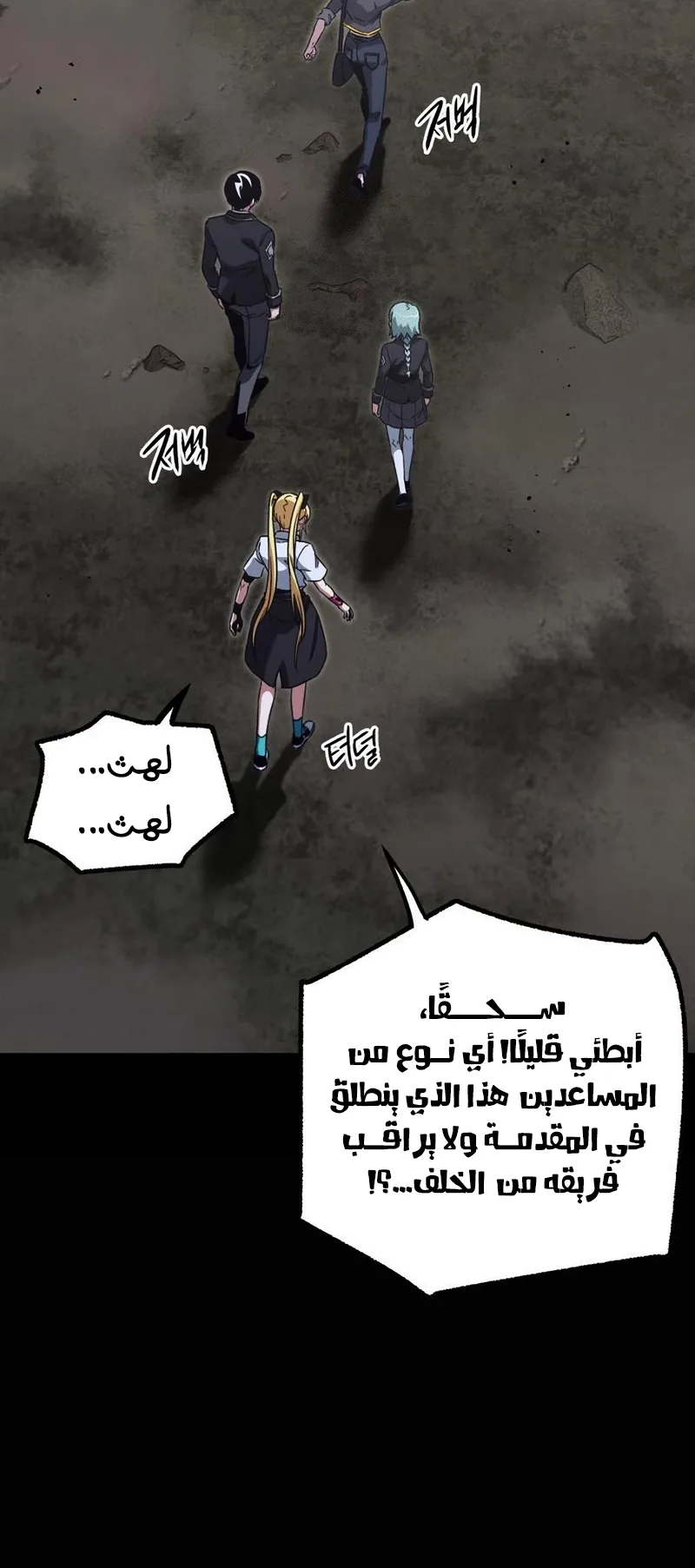 I Took Over the Academy With a Single Sashimi Knife الفصل 64 صفحة 78
