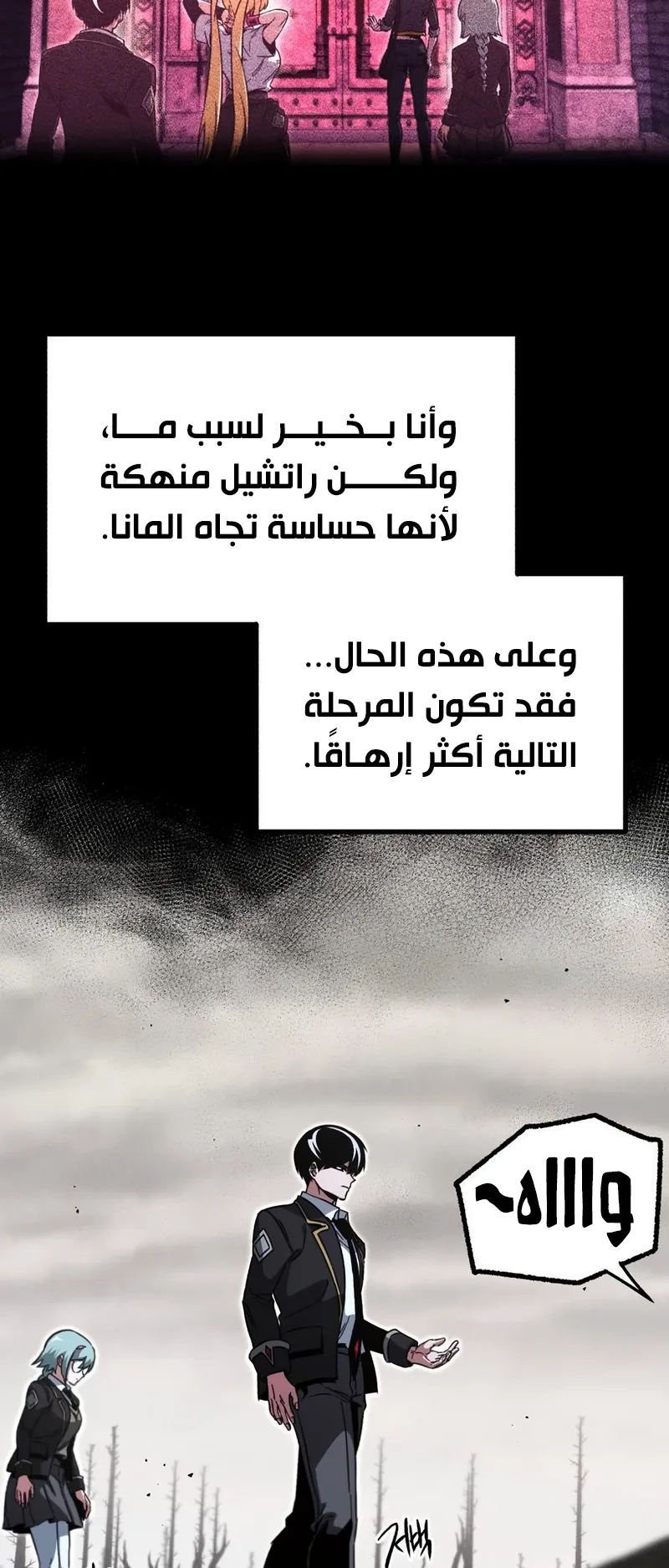 I Took Over the Academy With a Single Sashimi Knife الفصل 64 صفحة 82