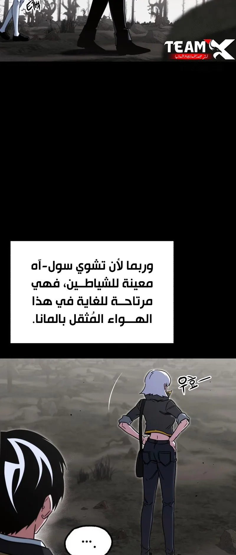 I Took Over the Academy With a Single Sashimi Knife الفصل 64 صفحة 83