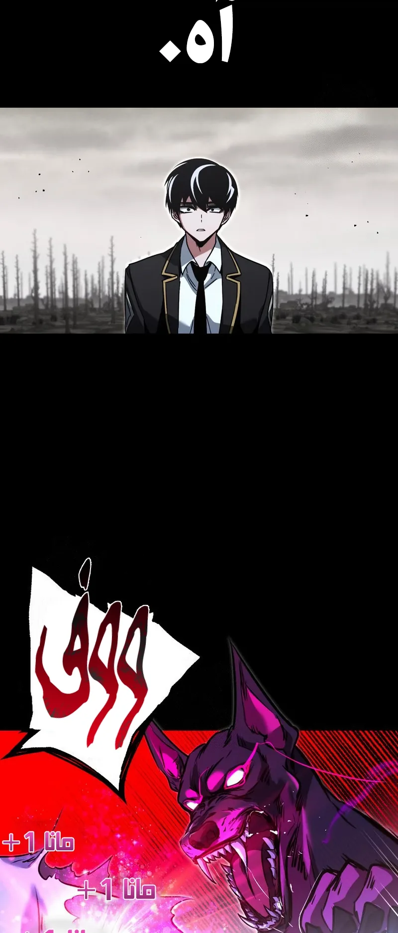 I Took Over the Academy With a Single Sashimi Knife الفصل 64 صفحة 93