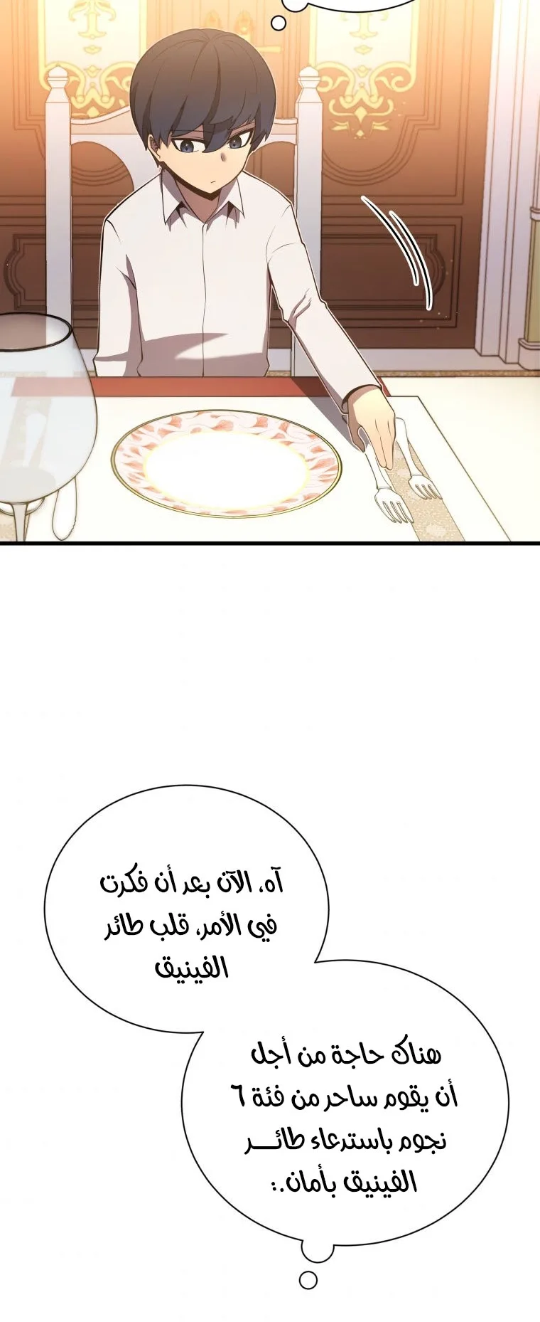 صفحة 61
