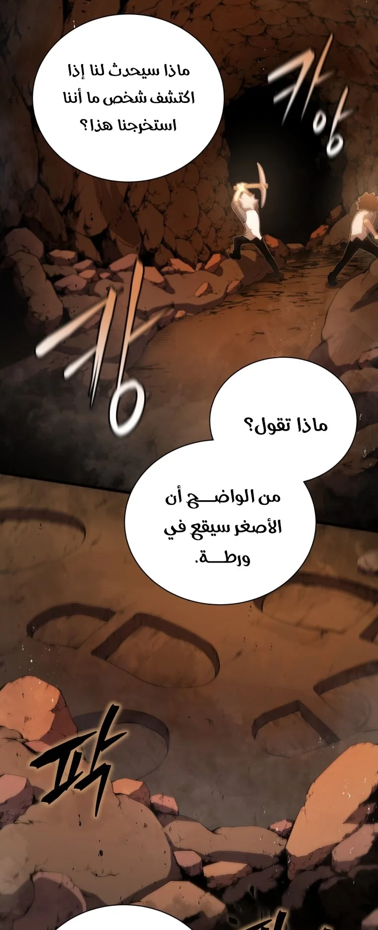 صفحة 70