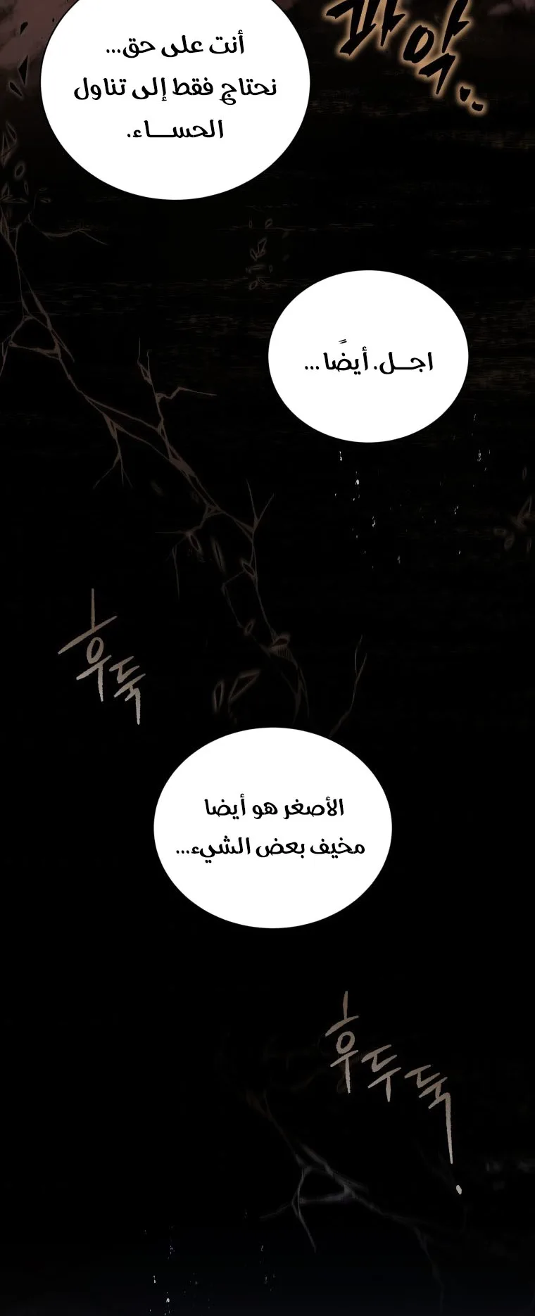 صفحة 71