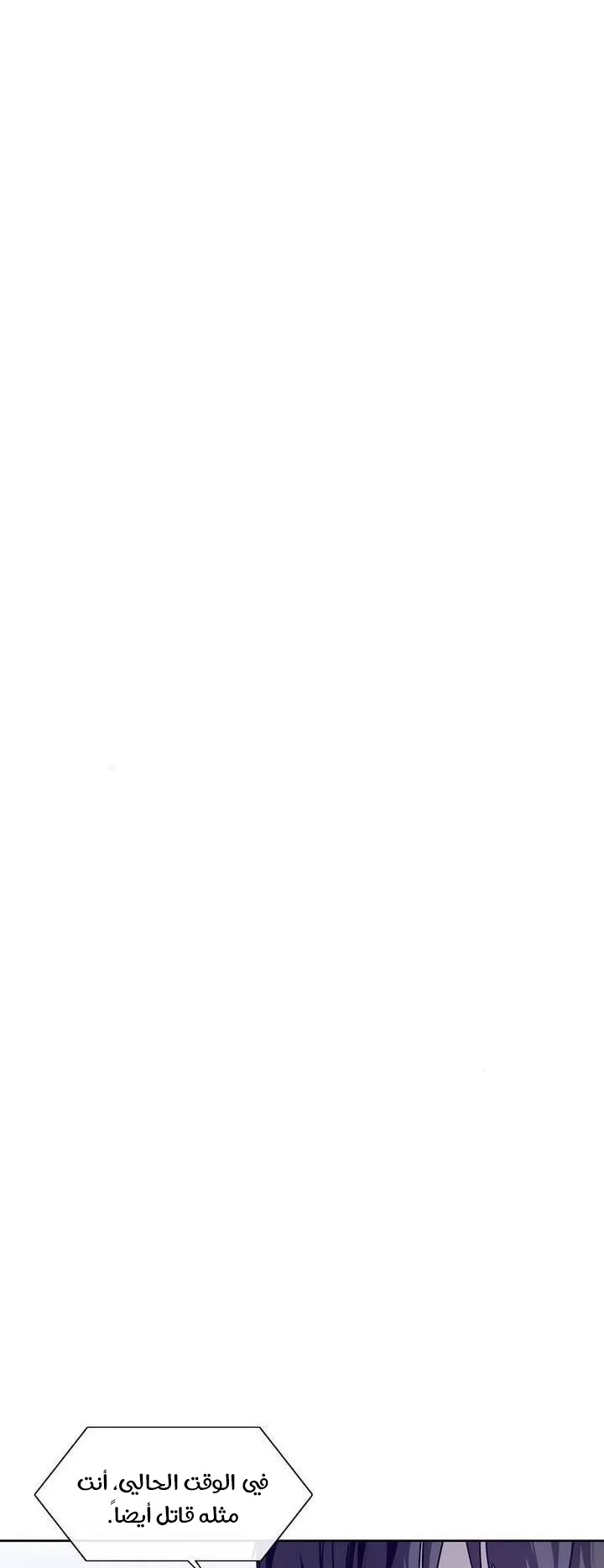 Unknown Code الفصل 35 صفحة 8