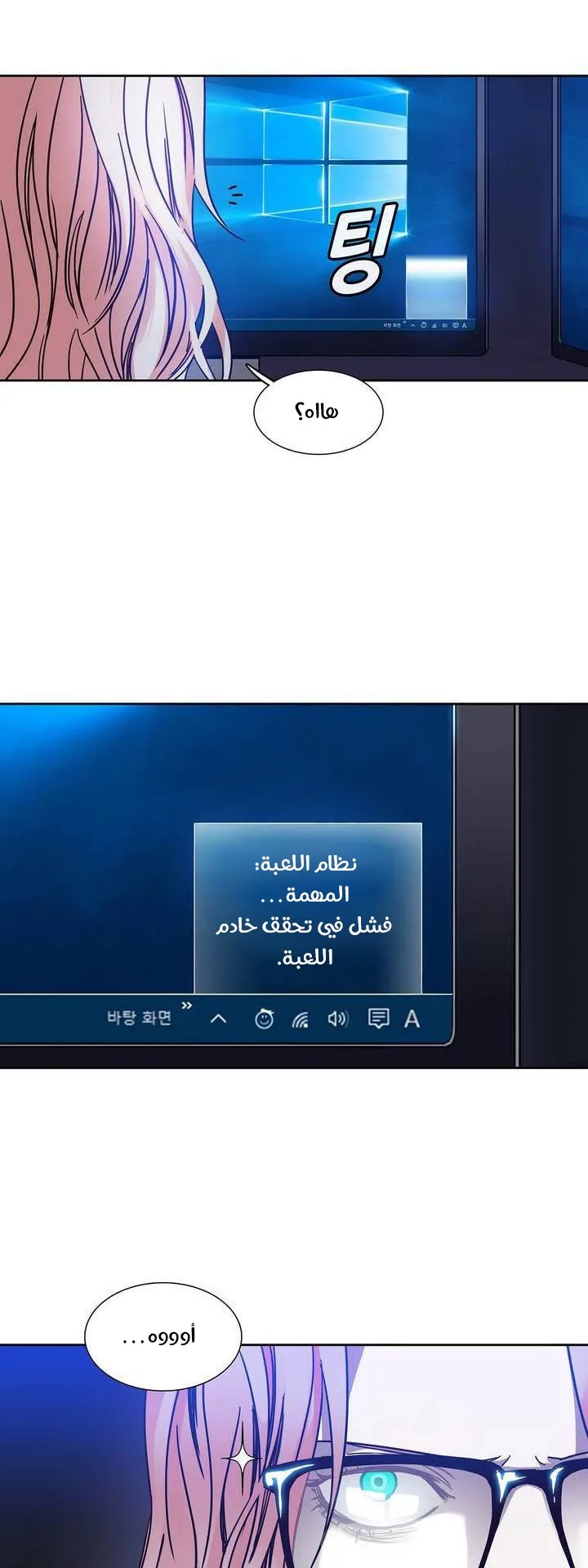 Unknown Code الفصل 35 صفحة 12