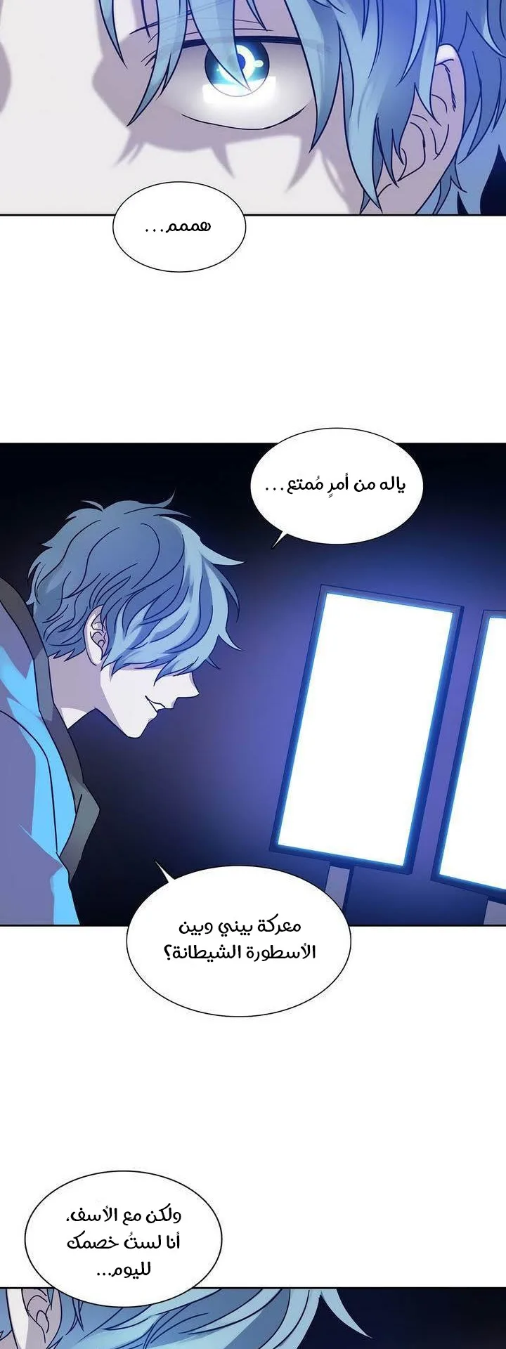 Unknown Code الفصل 35 صفحة 14