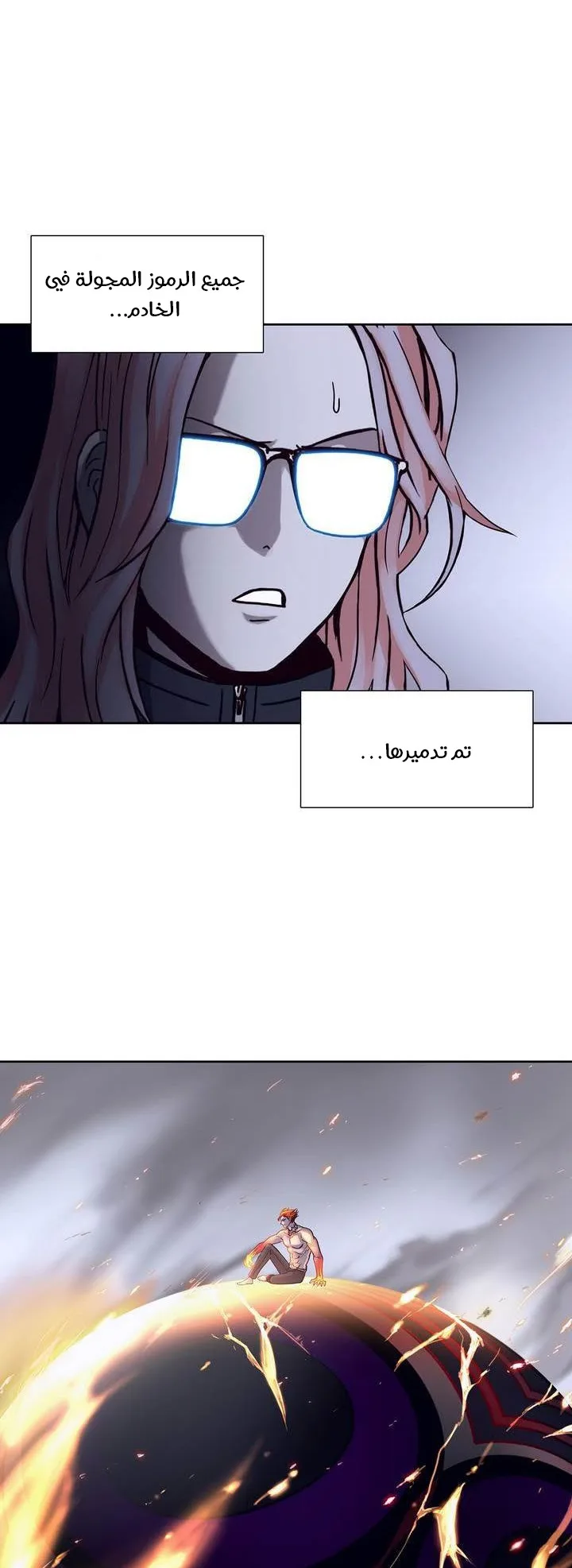 Unknown Code الفصل 35 صفحة 27