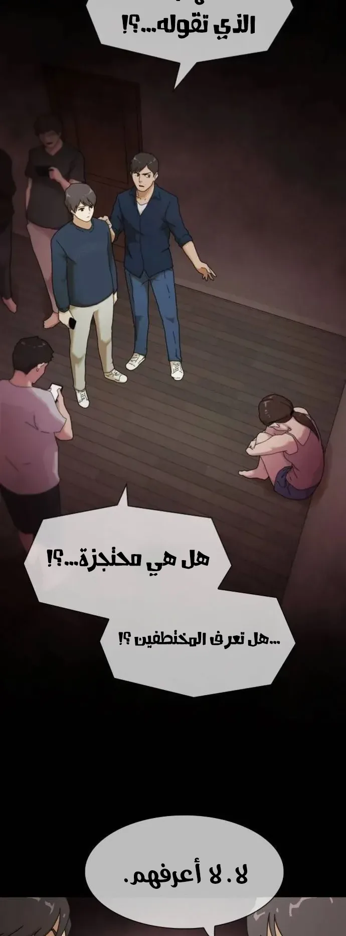The Genius Who Reads the World الفصل 6 صفحة 3