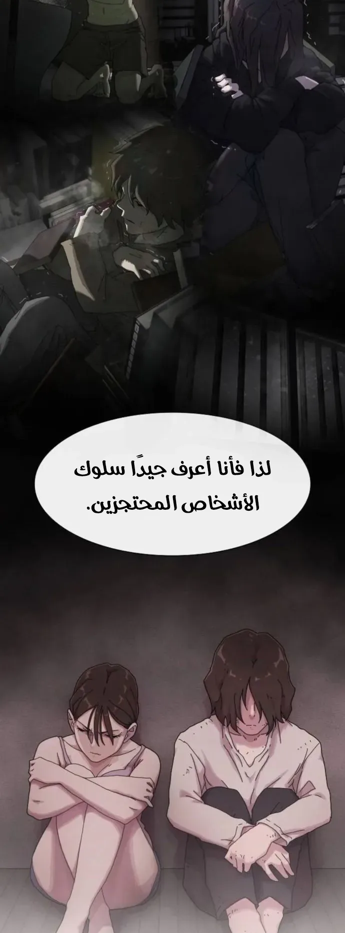 The Genius Who Reads the World الفصل 6 صفحة 5