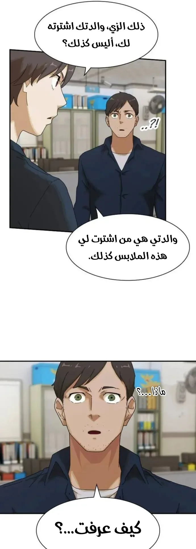 The Genius Who Reads the World الفصل 6 صفحة 7