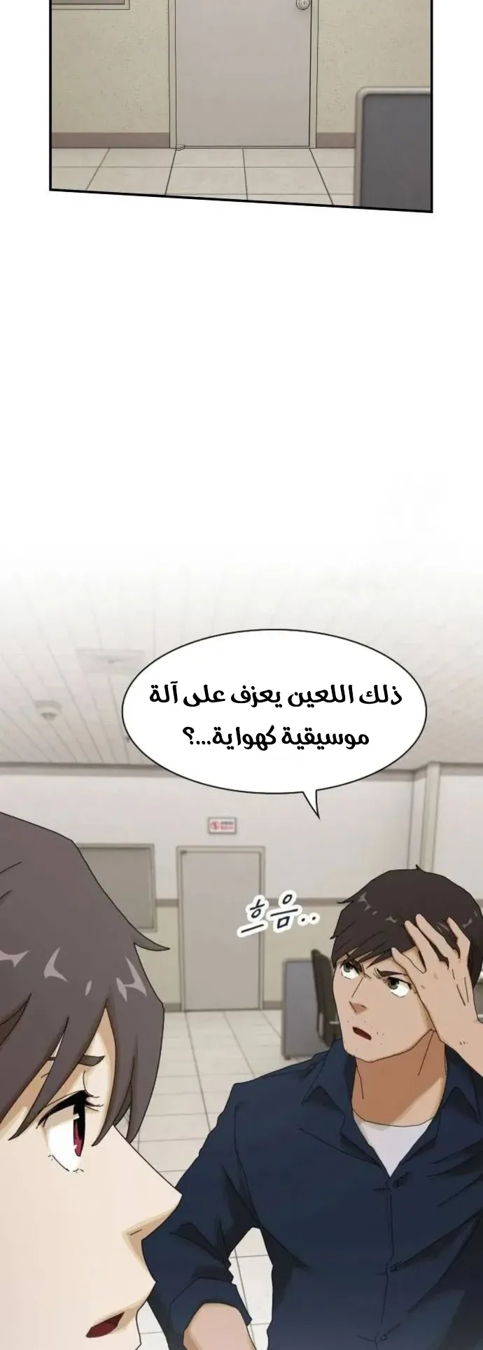 The Genius Who Reads the World الفصل 6 صفحة 9