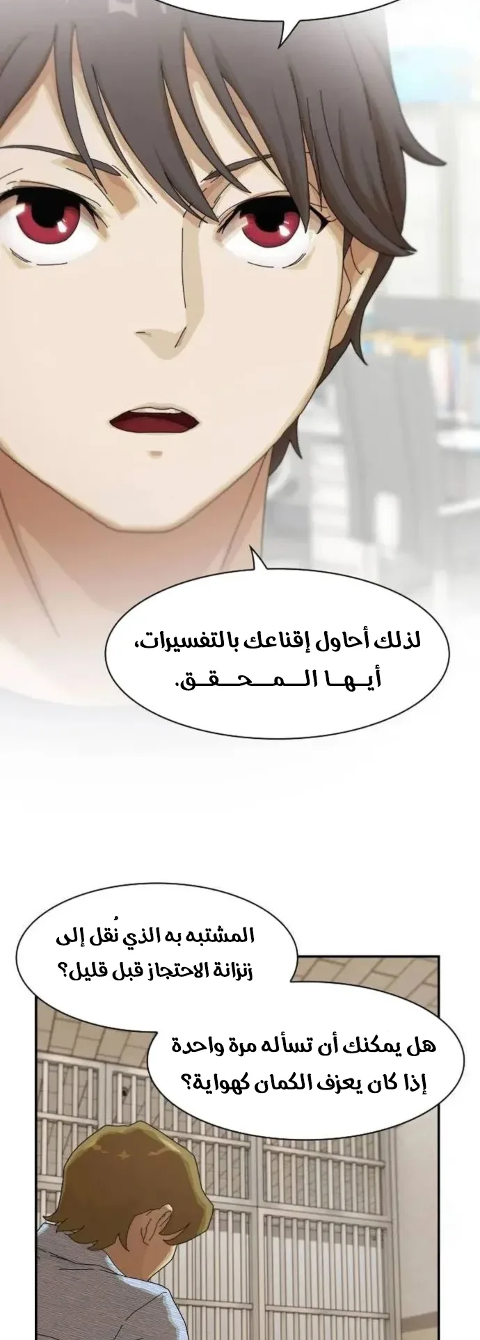 The Genius Who Reads the World الفصل 6 صفحة 11