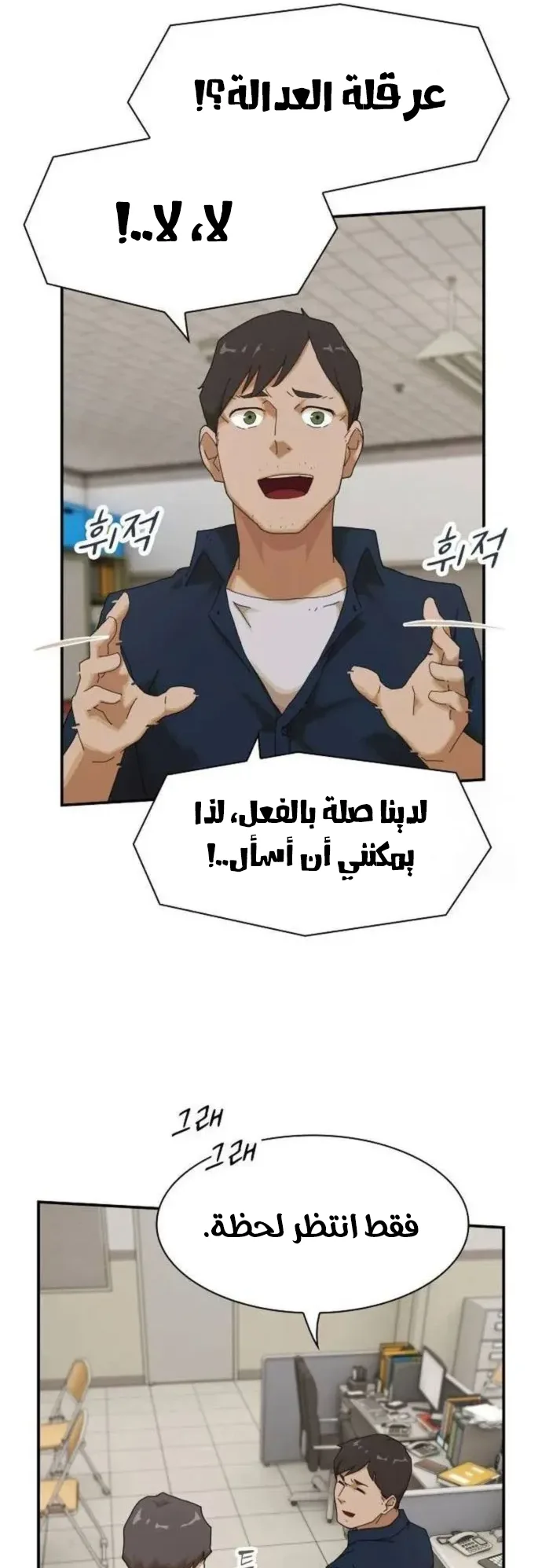The Genius Who Reads the World الفصل 6 صفحة 13