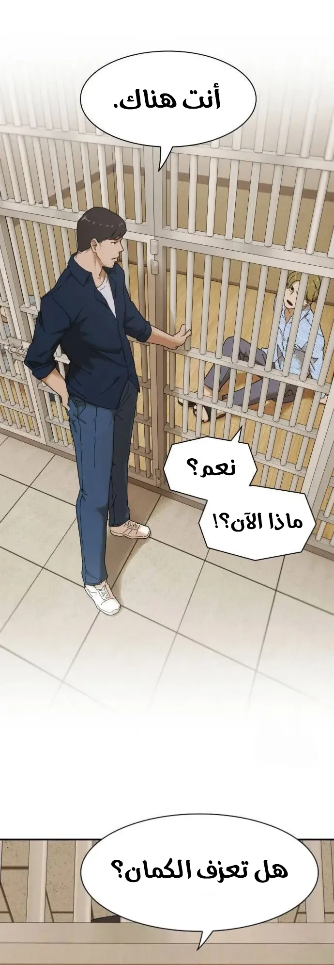 The Genius Who Reads the World الفصل 6 صفحة 18