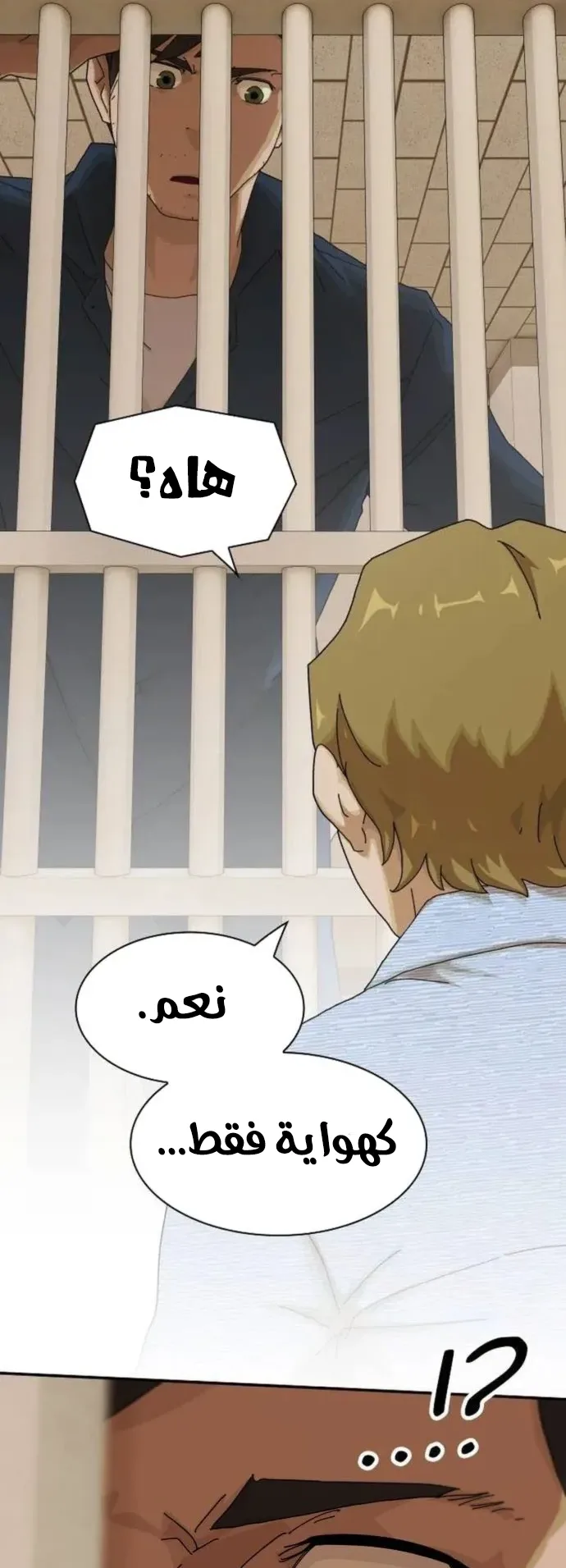 The Genius Who Reads the World الفصل 6 صفحة 19