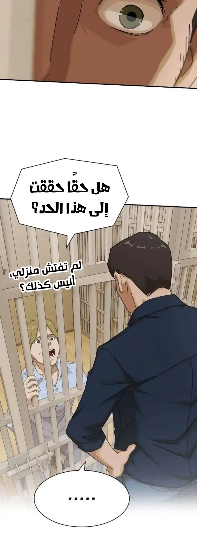 The Genius Who Reads the World الفصل 6 صفحة 20