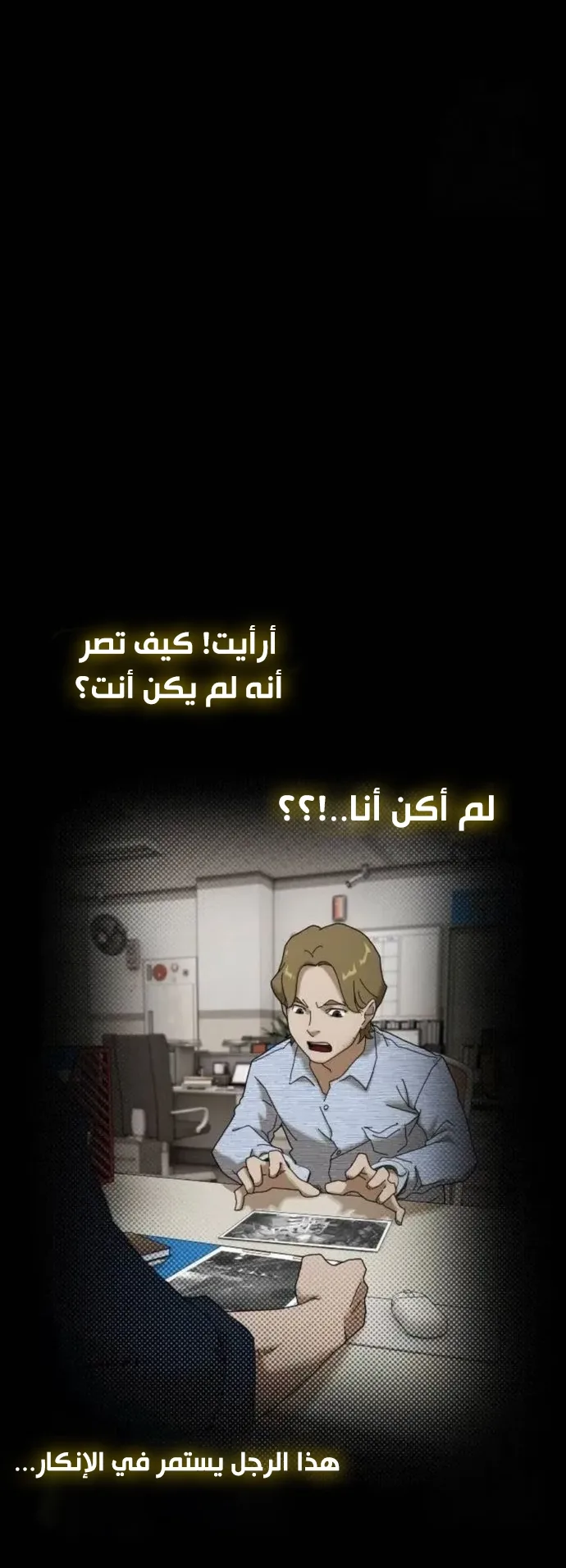 The Genius Who Reads the World الفصل 6 صفحة 22