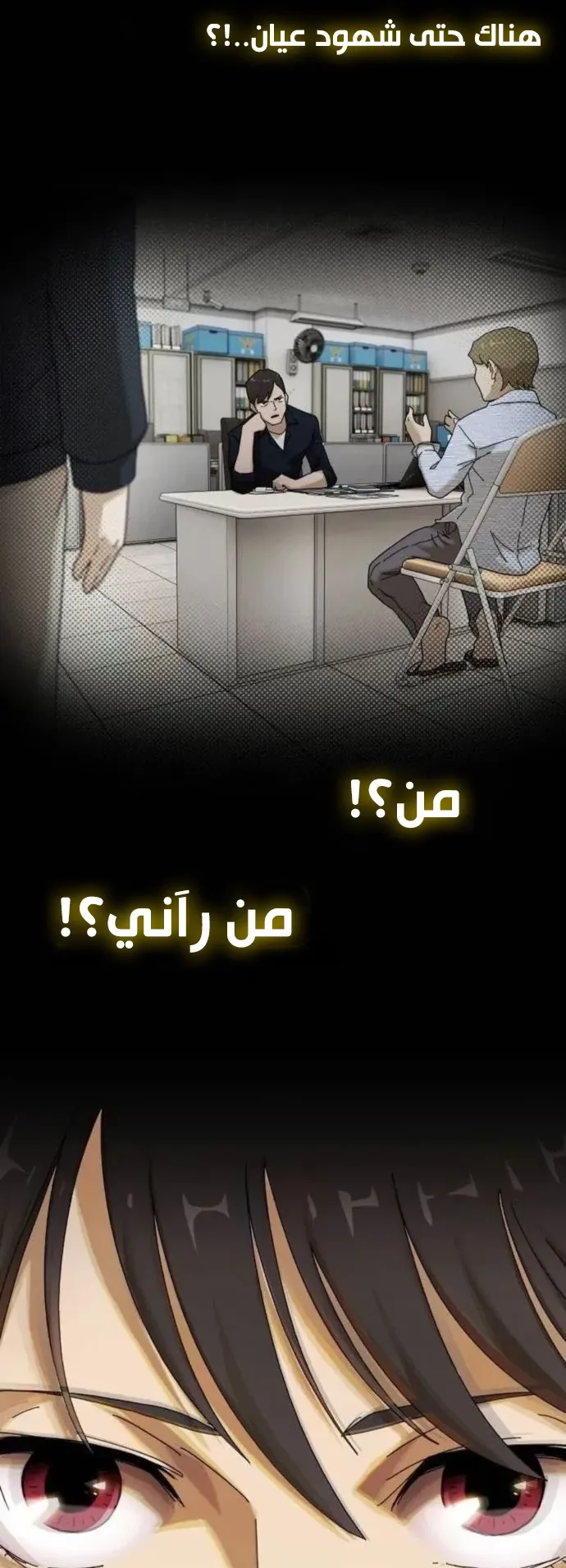 The Genius Who Reads the World الفصل 6 صفحة 23