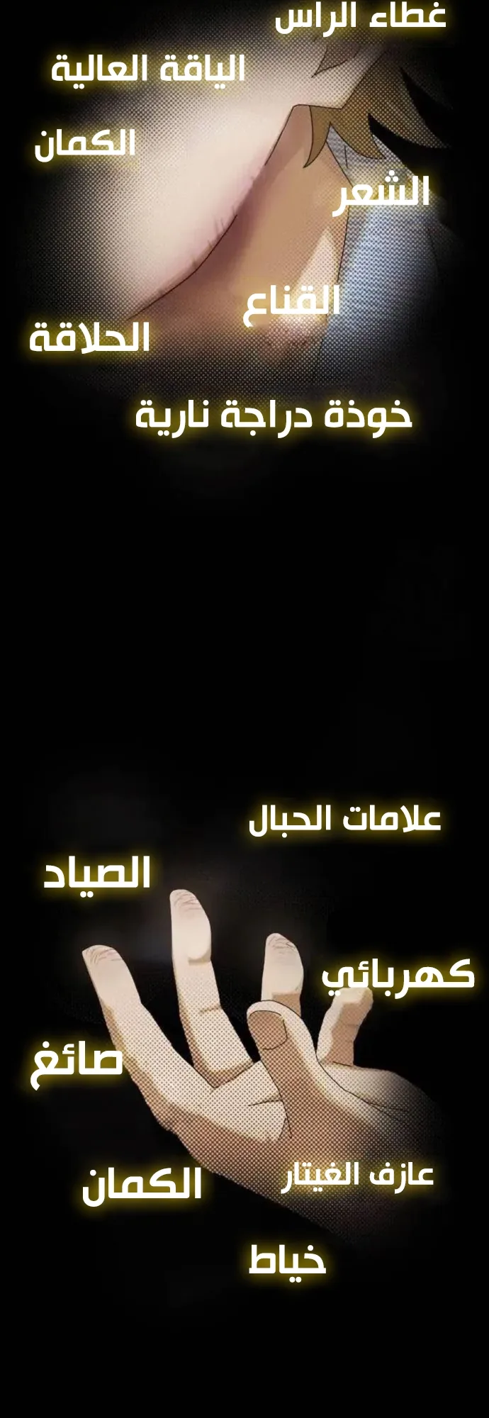 The Genius Who Reads the World الفصل 6 صفحة 25