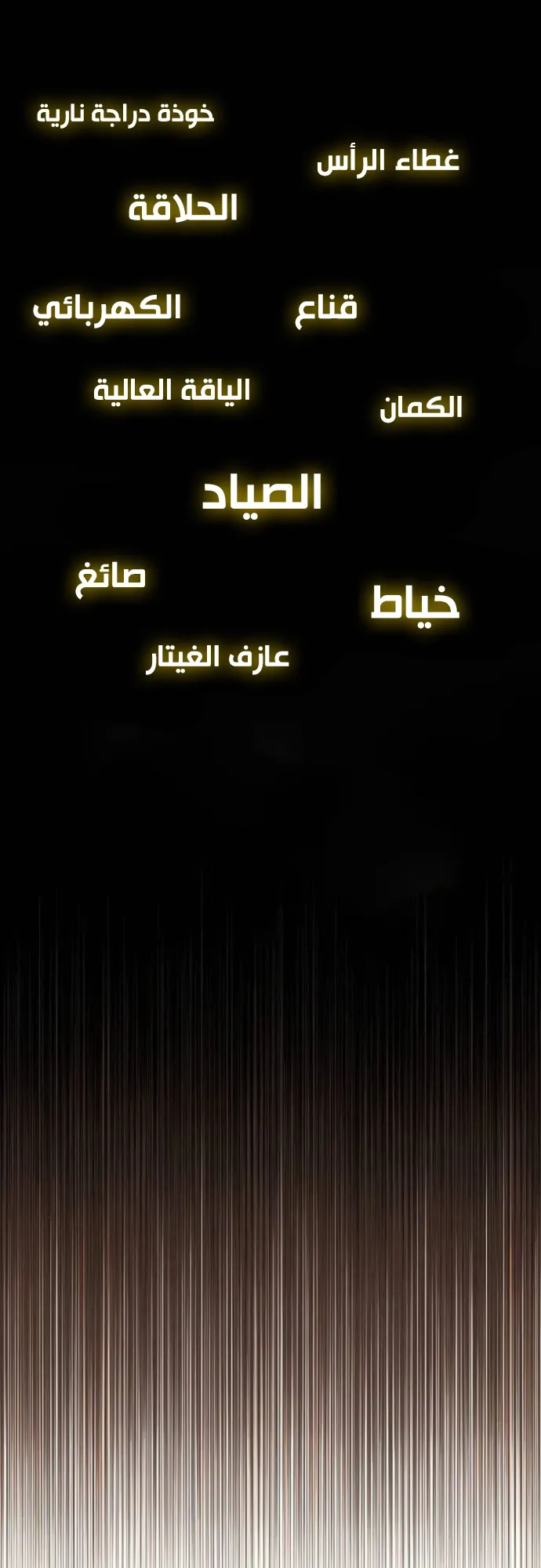 The Genius Who Reads the World الفصل 6 صفحة 26