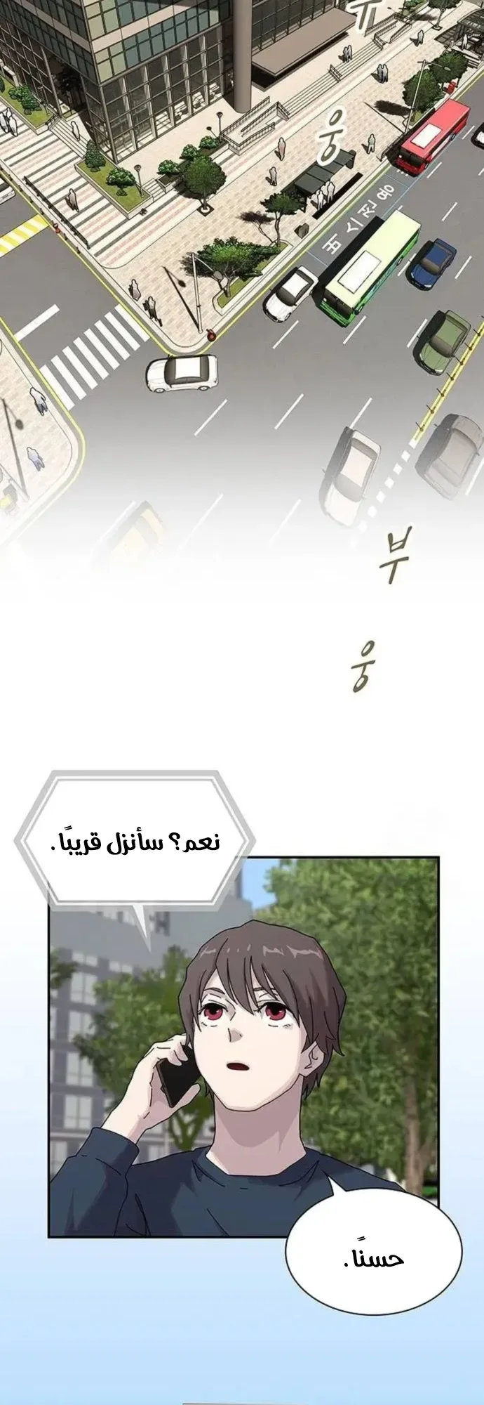 The Genius Who Reads the World الفصل 6 صفحة 45
