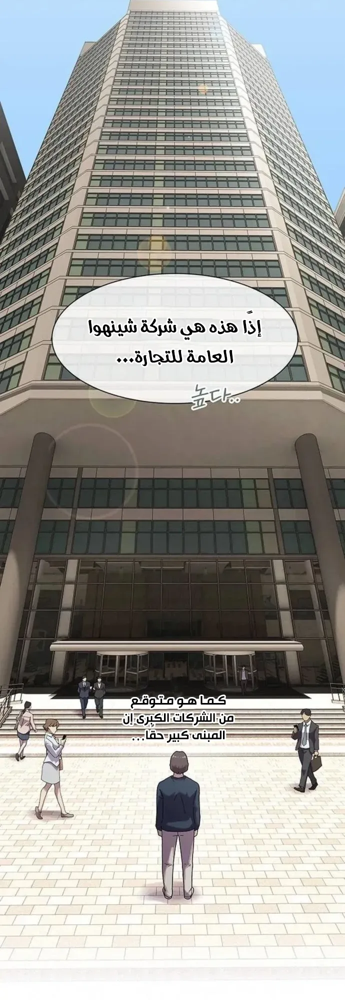 The Genius Who Reads the World الفصل 6 صفحة 46