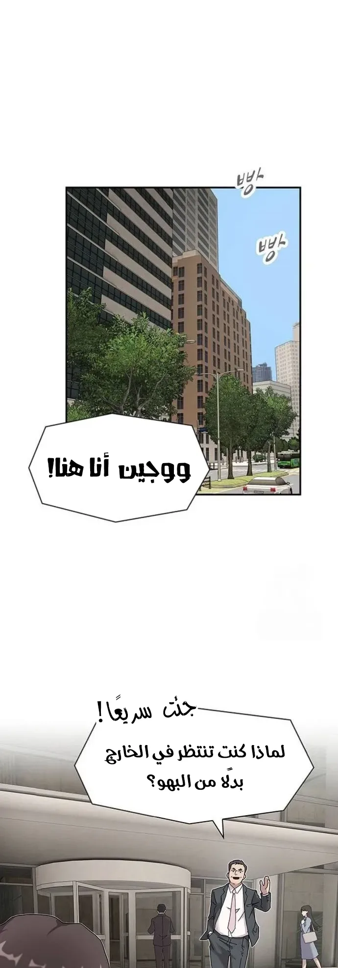 The Genius Who Reads the World الفصل 6 صفحة 49