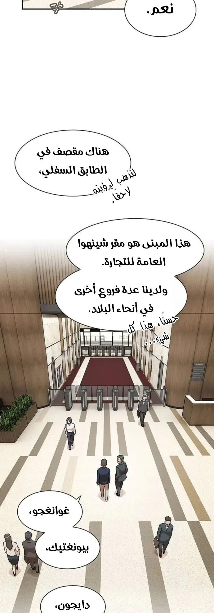 The Genius Who Reads the World الفصل 6 صفحة 53