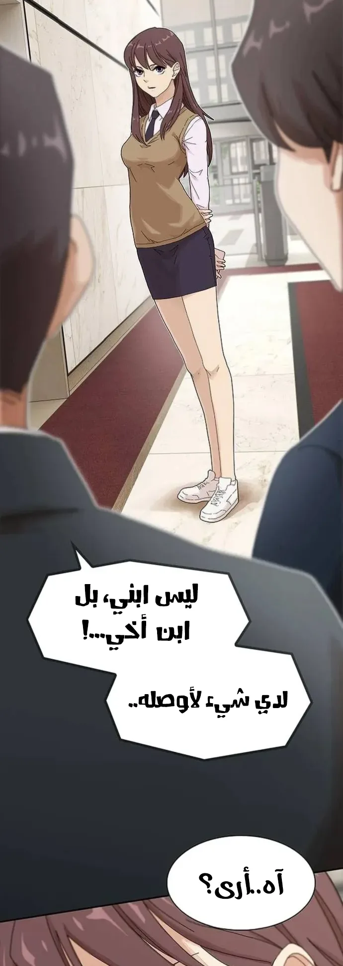 The Genius Who Reads the World الفصل 6 صفحة 58
