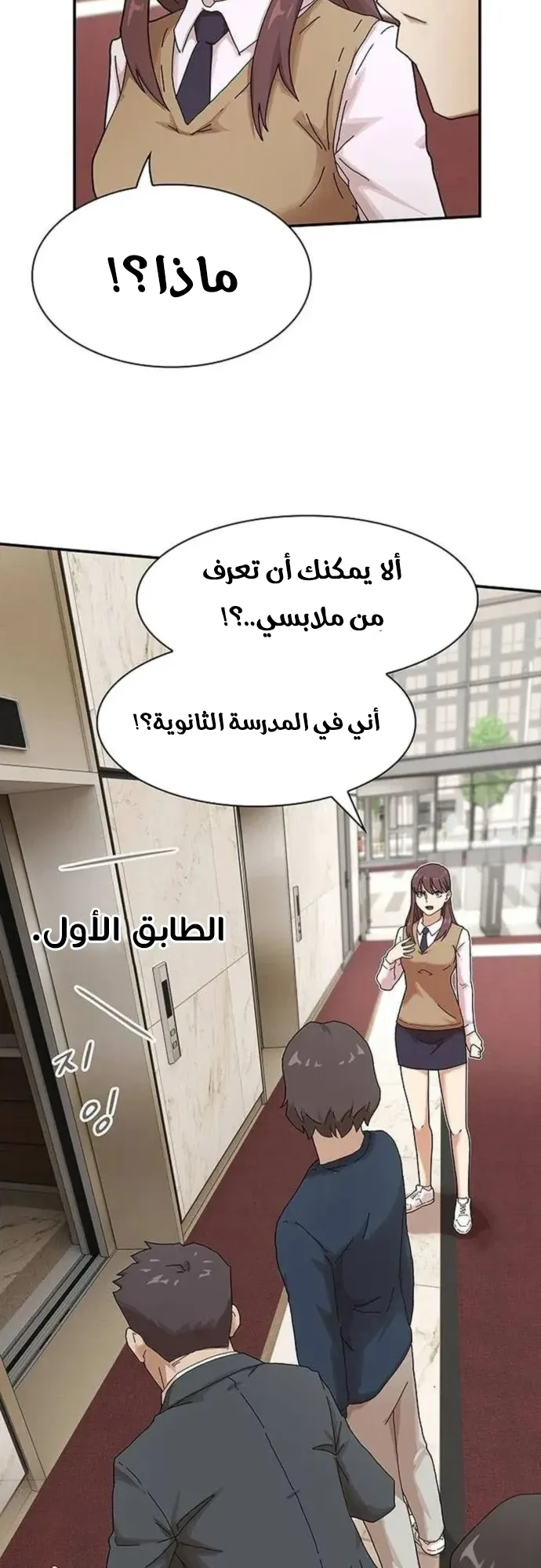 The Genius Who Reads the World الفصل 6 صفحة 61