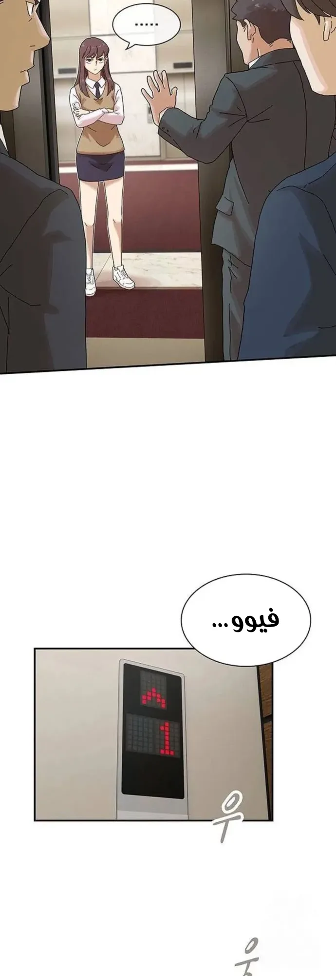 The Genius Who Reads the World الفصل 6 صفحة 63
