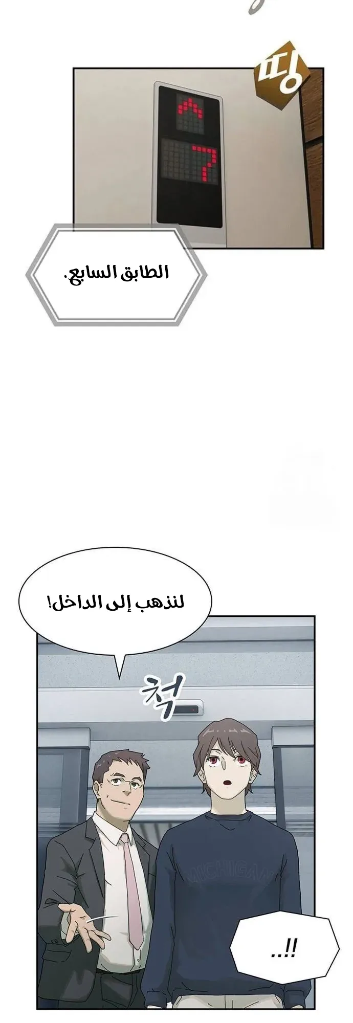 The Genius Who Reads the World الفصل 6 صفحة 64