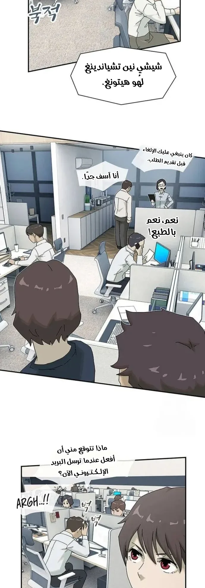 The Genius Who Reads the World الفصل 6 صفحة 67