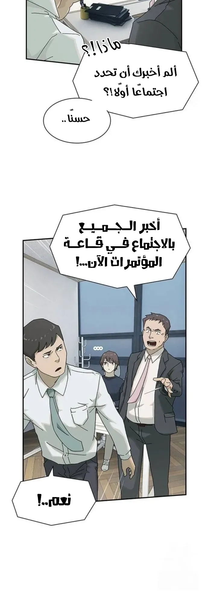 The Genius Who Reads the World الفصل 6 صفحة 70