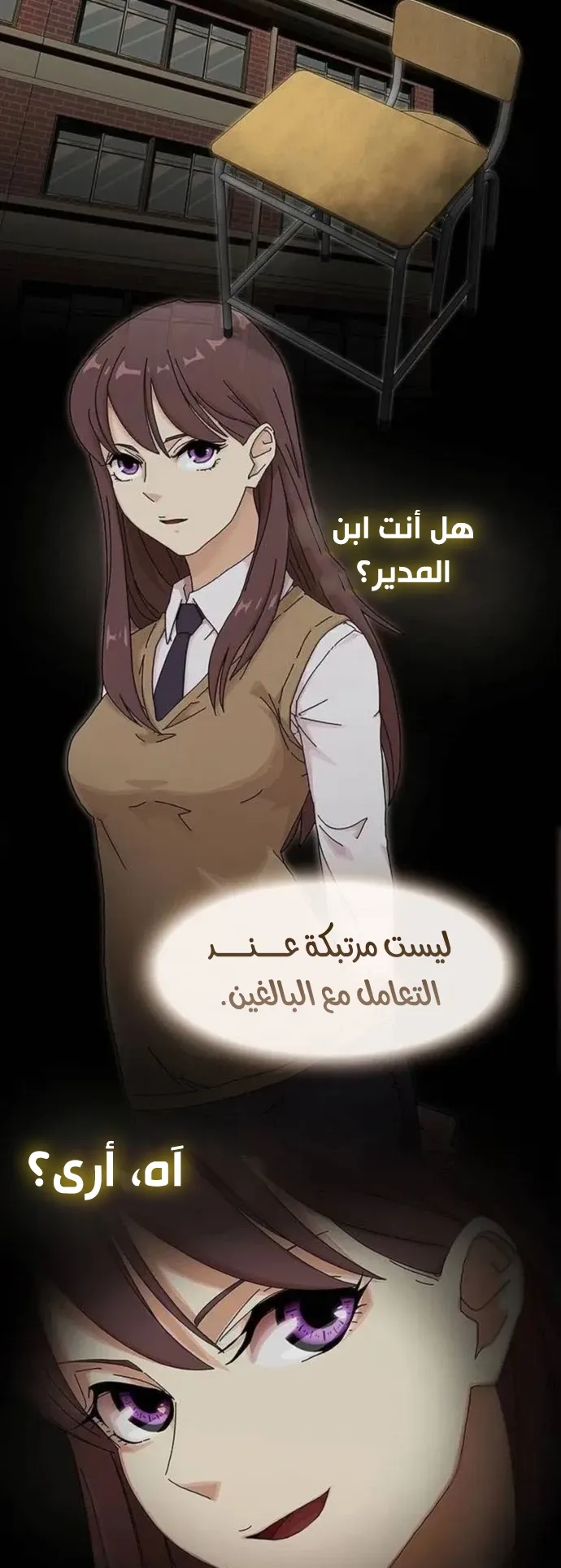 The Genius Who Reads the World الفصل 6 صفحة 75