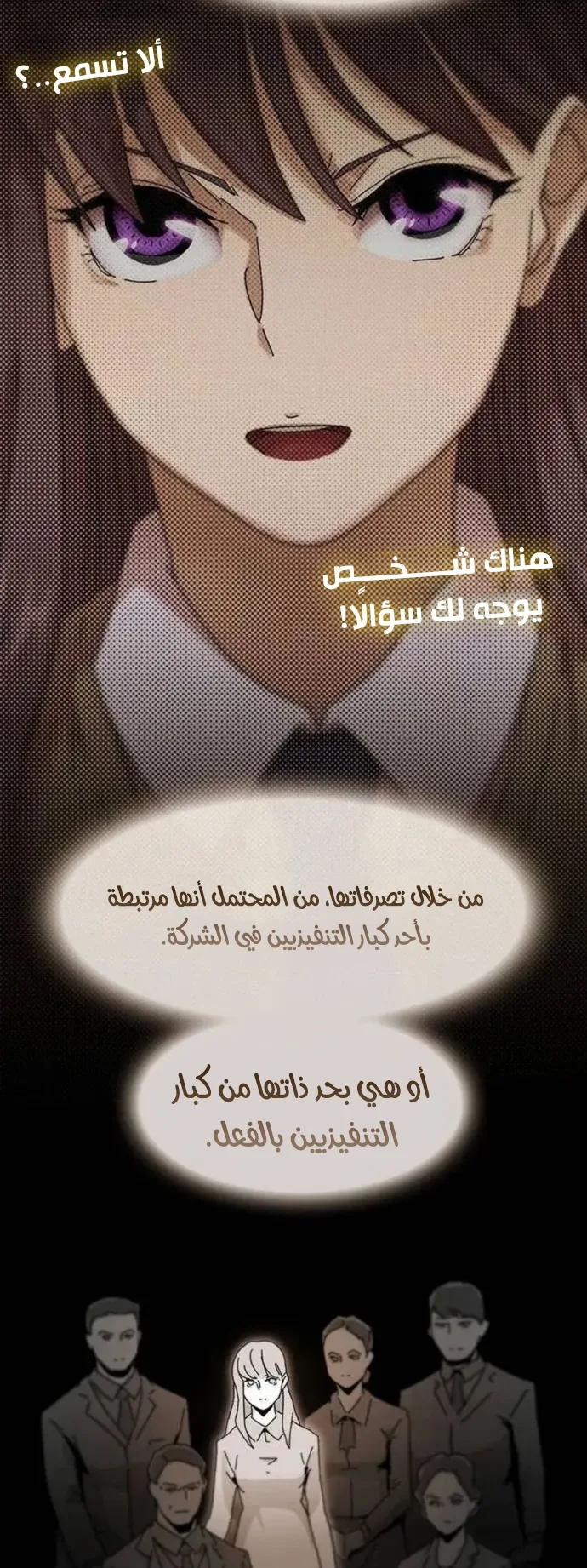 The Genius Who Reads the World الفصل 6 صفحة 78