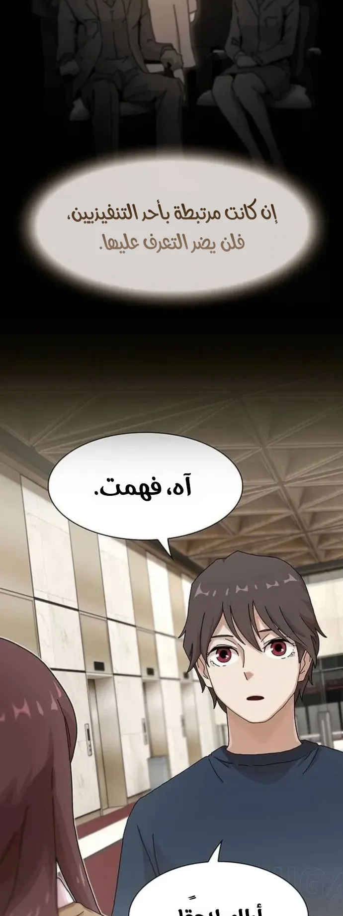 The Genius Who Reads the World الفصل 6 صفحة 79
