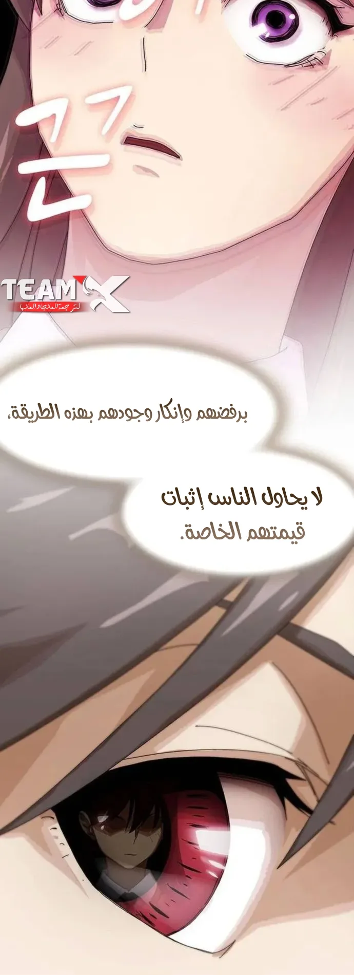 The Genius Who Reads the World الفصل 6 صفحة 85