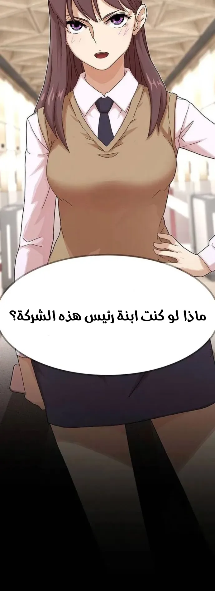 The Genius Who Reads the World الفصل 6 صفحة 87